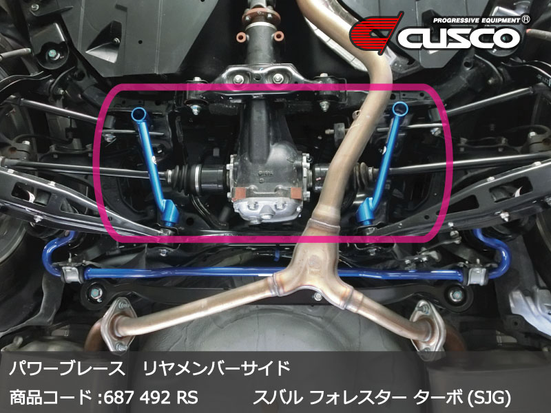 CUSCO 687 492 RS Power brace rear member side for SUBARU Impreza WRX S4 (VAG)/XV (GP7) (Фото-3)